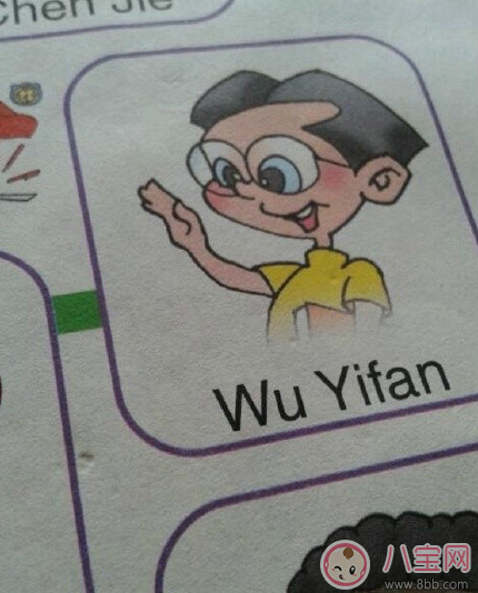 Wu Yifan出現(xiàn)在英文課本 是巧合還是替換掉Li Le和Han Meimei Wu Yifan出現(xiàn)在英文課本 是巧合還是替換掉Li Le和Han Meimei