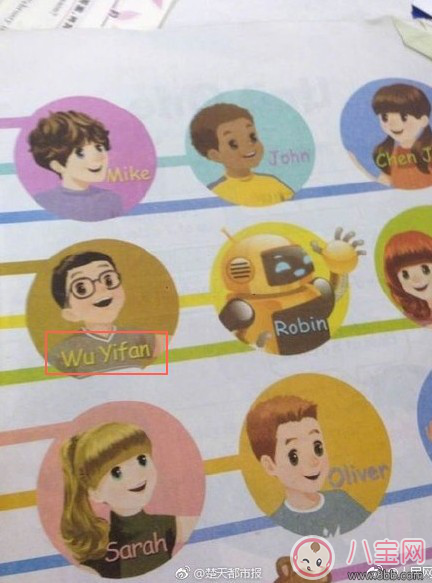 Wu Yifan出現(xiàn)在英文課本 是巧合還是替換掉Li Le和Han Meimei Wu Yifan出現(xiàn)在英文課本 是巧合還是替換掉Li Le和Han Meimei