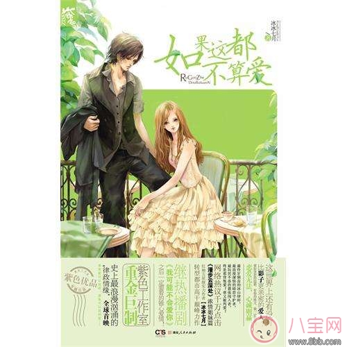 如果這都不算愛小說莊景臣鄭靈犀全文免費閱讀下載 如果這都不算愛小說莊景臣鄭靈犀下載 如果這都不算愛小說莊景臣鄭靈犀全文免費閱讀下載 如果這都不算愛小說莊景臣鄭靈犀下載