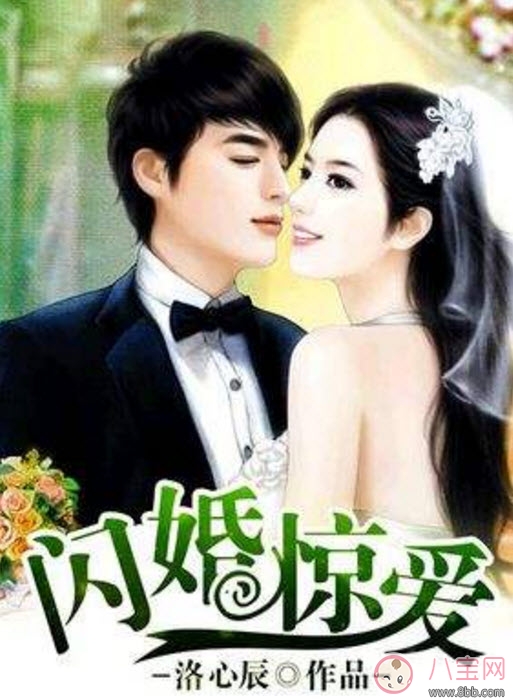 倪子洋顧斜陽(yáng)小說(shuō)全文閱讀在線 閃婚驚愛(ài)顧斜陽(yáng)txt下載洛心辰小說(shuō)