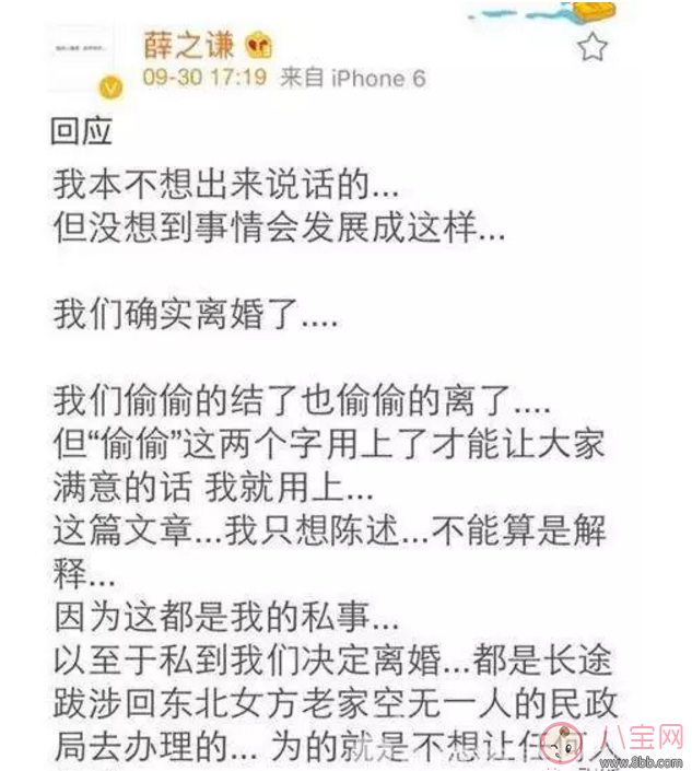 人生巔峰的薛之謙為什么把所有的一往情深都給了同一個(gè)人？