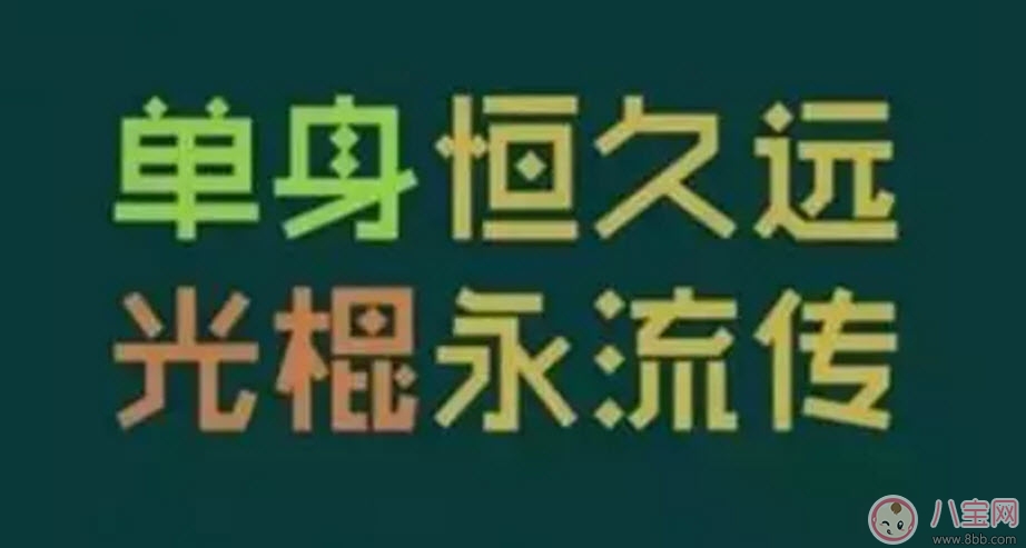 國(guó)外單身稅逼婚套路有哪些 中國(guó)單身稅套路份子錢(qián)