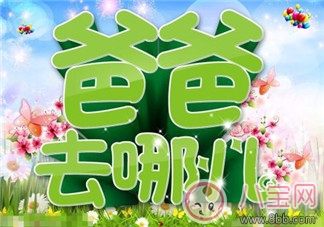 爸爸去哪兒5正式回歸 嗯哼大王長大了 爸爸去哪兒5正式回歸 嗯哼大王長大了