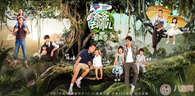 爸爸去哪兒5正式回歸 嗯哼大王長大了 爸爸去哪兒5正式回歸 嗯哼大王長大了