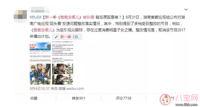 爸爸去哪兒5正式回歸 嗯哼大王長大了 爸爸去哪兒5正式回歸 嗯哼大王長大了