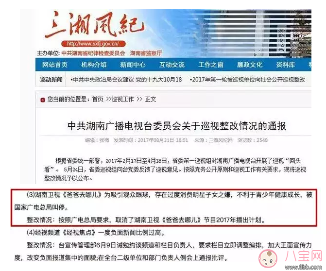 爸爸去哪兒5正式回歸 嗯哼大王長大了 爸爸去哪兒5正式回歸 嗯哼大王長大了