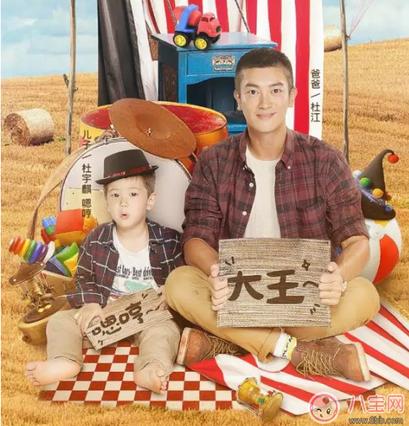 爸爸去哪兒5正式回歸 嗯哼大王長大了 爸爸去哪兒5正式回歸 嗯哼大王長大了