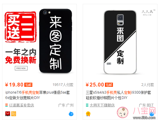 劉嘉玲的手機(jī)殼在哪里買(mǎi)的 劉嘉玲的手機(jī)殼多少錢(qián) 什么牌子