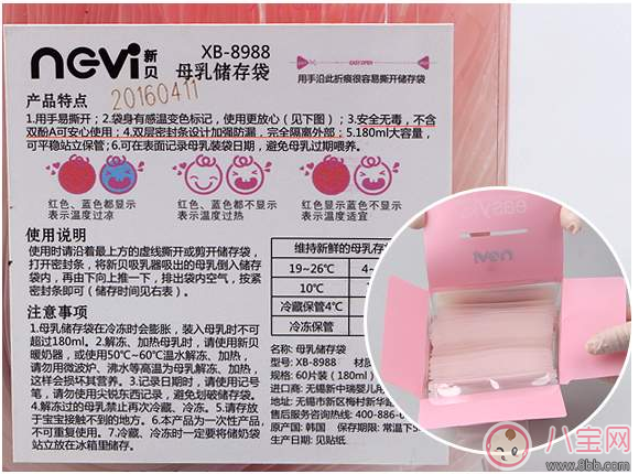 吸奶后用什么保存好 新貝母乳儲(chǔ)存保鮮袋評(píng)測(cè)