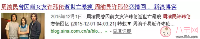 吳尊有孩子成了好爸爸，周渝民有孩子學會了顧家