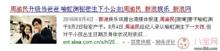 吳尊有孩子成了好爸爸，周渝民有孩子學會了顧家