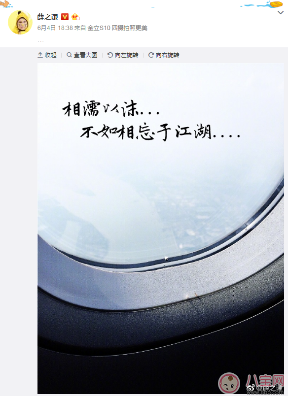 薛之謙高磊鑫復(fù)婚 他倆的微博其實(shí)早就已經(jīng)透露了