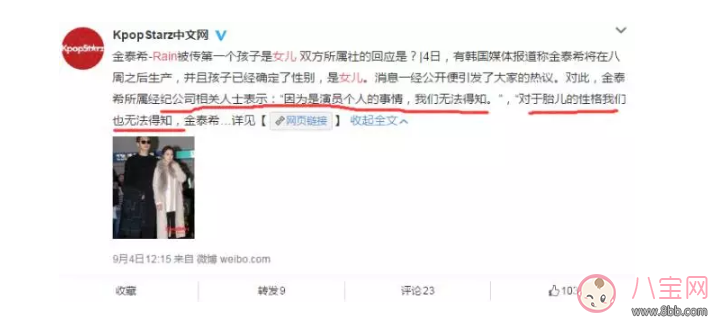 Rain十月就要當(dāng)爸爸啦！Rain將變身成“女兒奴”？