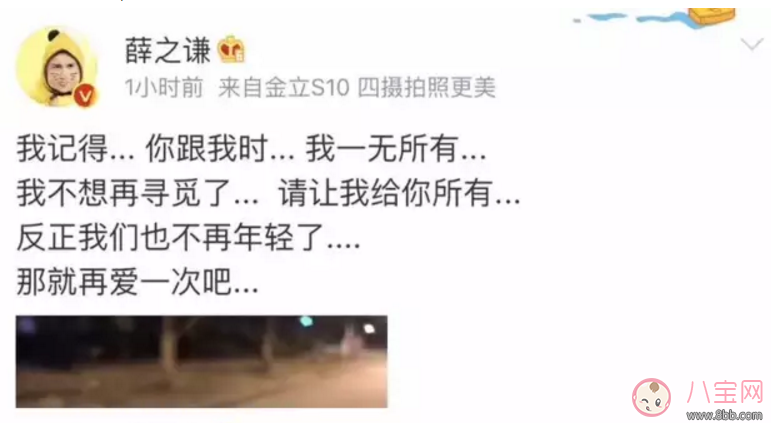 薛之謙與前妻復(fù)合 薛之謙之前為什么離婚？