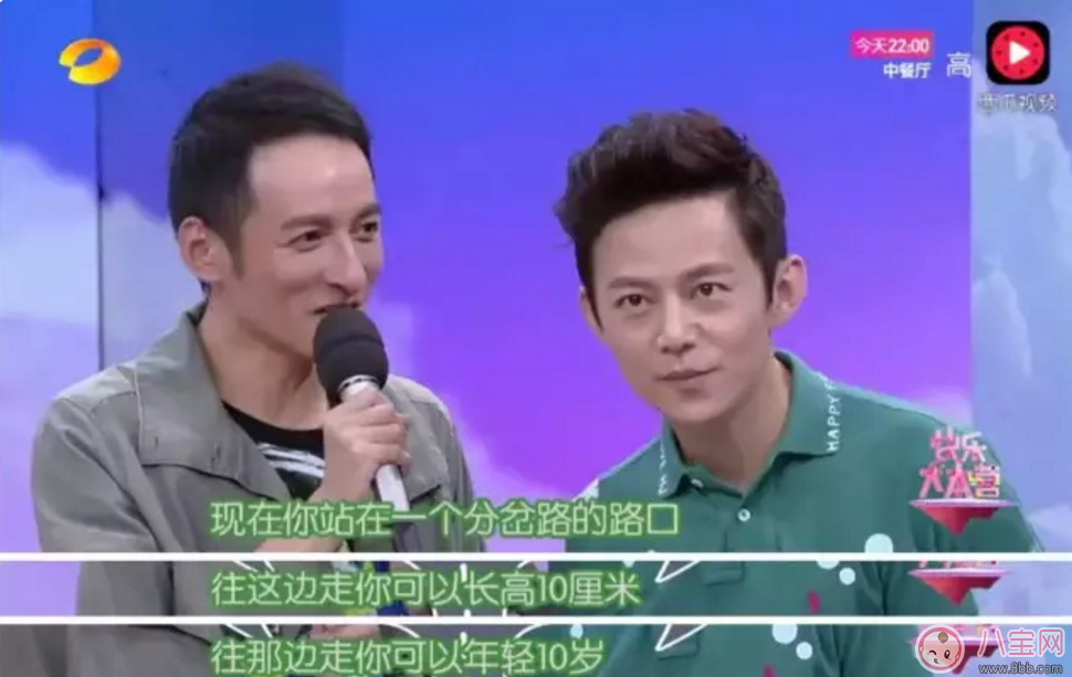 年輕10歲和長高10厘米你會選哪個？何老師這個回答太機智！
