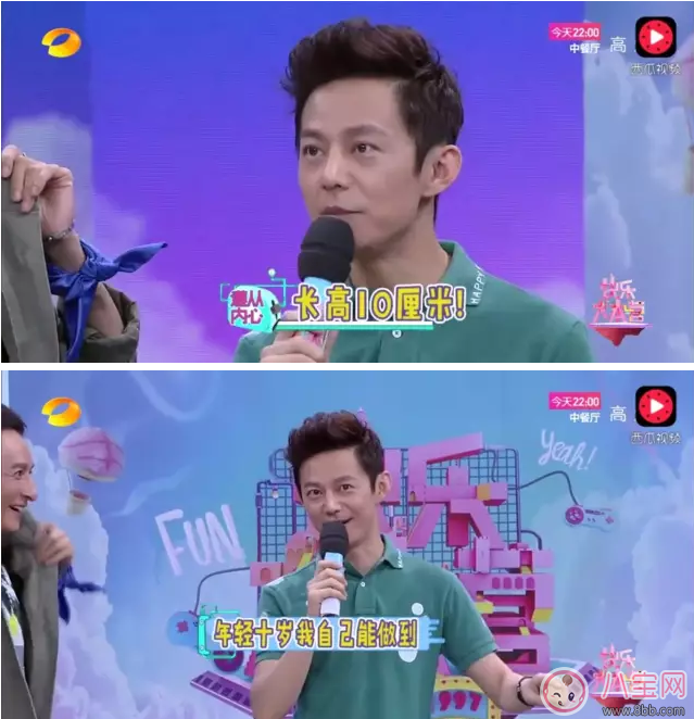 年輕10歲和長高10厘米你會選哪個？何老師這個回答太機智！