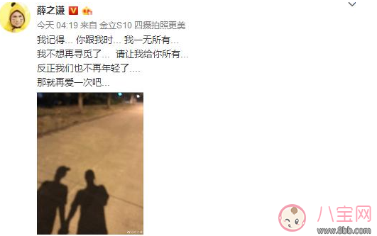 薛之謙高磊鑫高調(diào)復(fù)合 離婚后多久可以復(fù)合