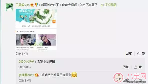 《爸爸去哪兒》第五季被傳停播的真實(shí)原因？湖南臺(tái)這樣做的幕后真相……