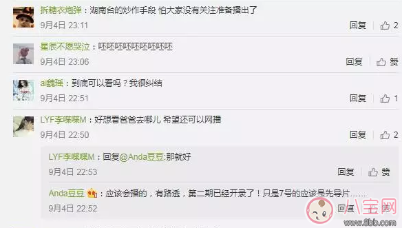 《爸爸去哪兒》第五季被傳停播的真實(shí)原因？湖南臺(tái)這樣做的幕后真相……