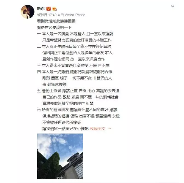 靳東是diss金星不男不女嗎？勒東“讀書人”人設崩塌了嗎？
