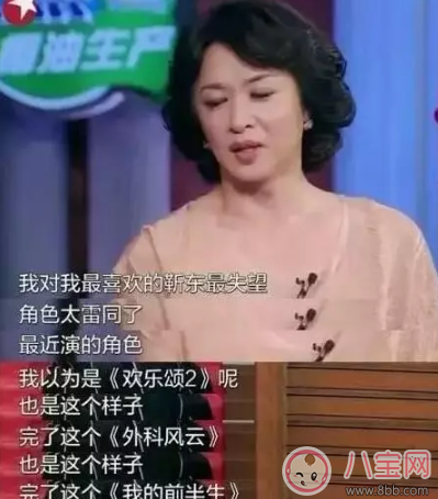 靳東是diss金星不男不女嗎？勒東“讀書人”人設崩塌了嗎？