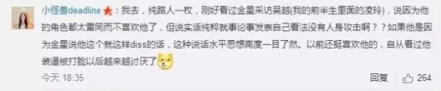 靳東是diss金星不男不女嗎？勒東“讀書人”人設崩塌了嗎？