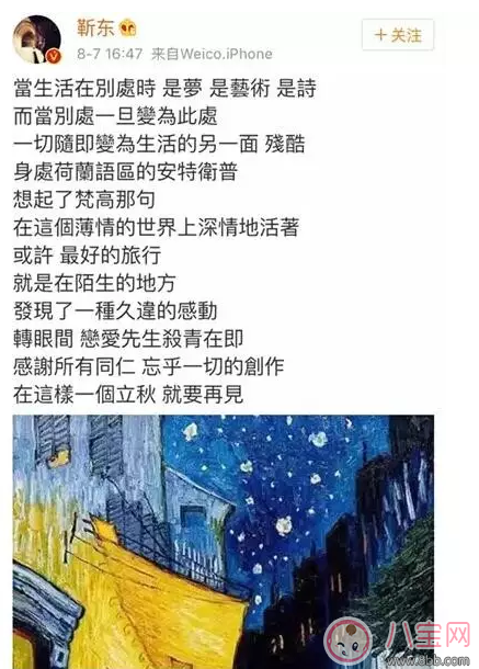 靳東是diss金星不男不女嗎？勒東“讀書人”人設崩塌了嗎？