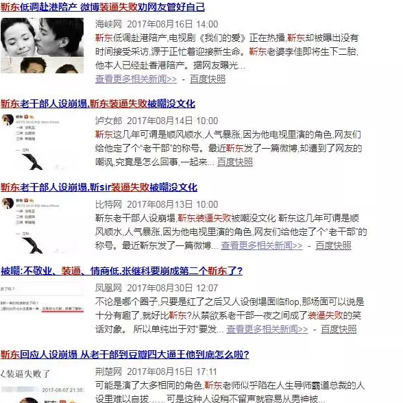 靳東是diss金星不男不女嗎？勒東“讀書人”人設崩塌了嗎？