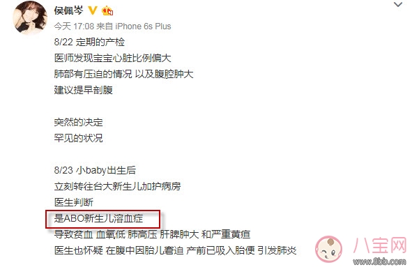 侯佩岑二胎ABO新生兒溶血癥是什么 寶寶ABO溶血癥可以預(yù)防嗎 侯佩岑二胎ABO新生兒溶血癥是什么 寶寶ABO溶血癥可以預(yù)防嗎