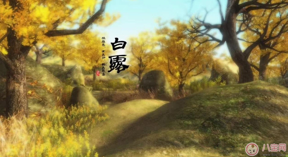 白露節(jié)氣怎么養(yǎng)生 白露時(shí)節(jié)有哪些飲食的禁忌 白露節(jié)氣怎么養(yǎng)生 白露時(shí)節(jié)有哪些飲食的禁忌