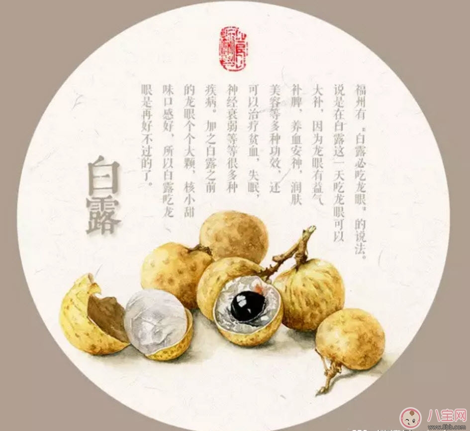 白露節(jié)氣怎么養(yǎng)生 白露時(shí)節(jié)有哪些飲食的禁忌 白露節(jié)氣怎么養(yǎng)生 白露時(shí)節(jié)有哪些飲食的禁忌