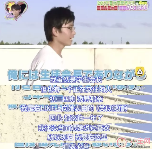 屋頂告白大會(huì)是什么？為什么淚點(diǎn)變的低了