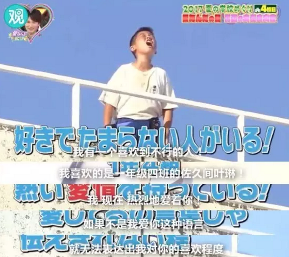 屋頂告白大會(huì)是什么？為什么淚點(diǎn)變的低了