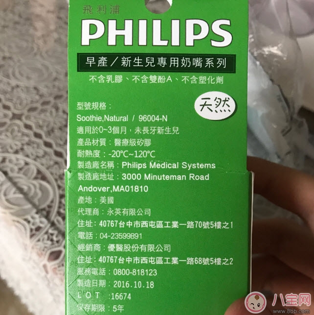 新安怡3號安撫奶嘴怎么樣 新安怡綠色安撫奶嘴好用嗎 新安怡3號安撫奶嘴怎么樣 新安怡綠色安撫奶嘴好用嗎