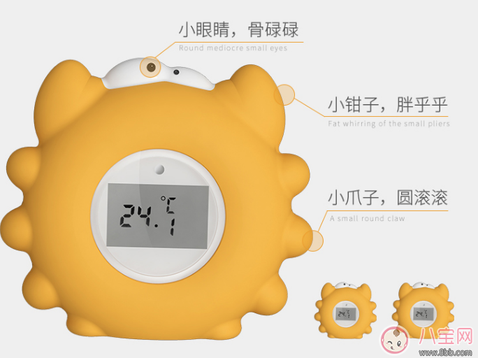 秋季寶寶水溫計哪款好 棒棒豬小水溫計測評