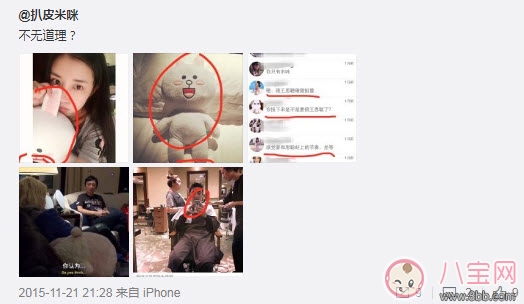 米咪黑歷史米咪天涯微博黑歷史扒皮 米咪整容前后圖片