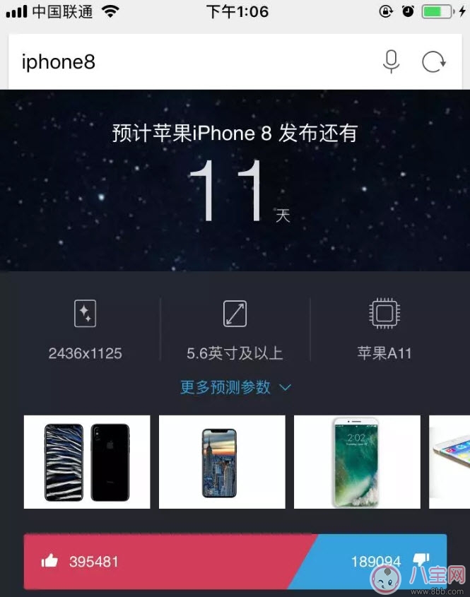 2017蘋果秋季新品發(fā)布會在哪看回放 iPhone8發(fā)布會回放觀看地址