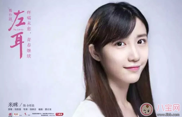 米咪和男朋友李小蕾分手原因是左耳 米咪分手黑歷史扒皮ins