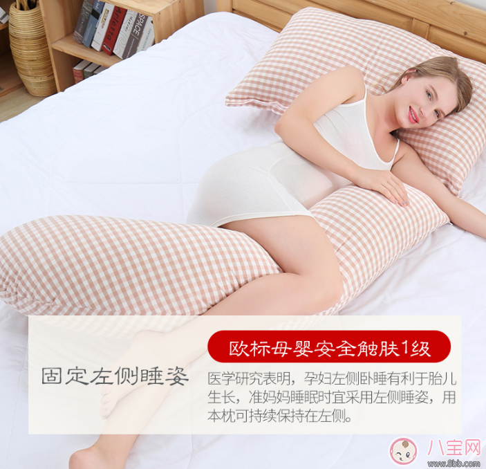 懷孕肚子太大總是睡不好 孕婦護腰枕頭測評 懷孕肚子太大總是睡不好 孕婦護腰枕頭測評