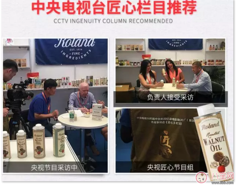 Roland 羅朗德核桃油&牛油果油 寶寶孕媽都愛吃的植物油