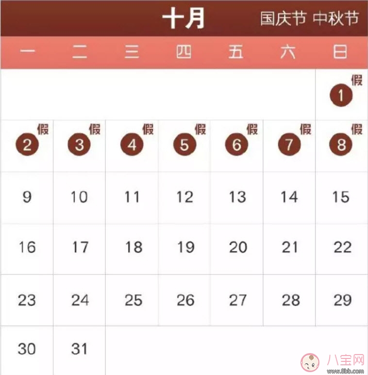 2017國慶怎么放 2017國慶8天假 國慶一般放幾天假 2017國慶怎么放 2017國慶8天假 國慶一般放幾天假