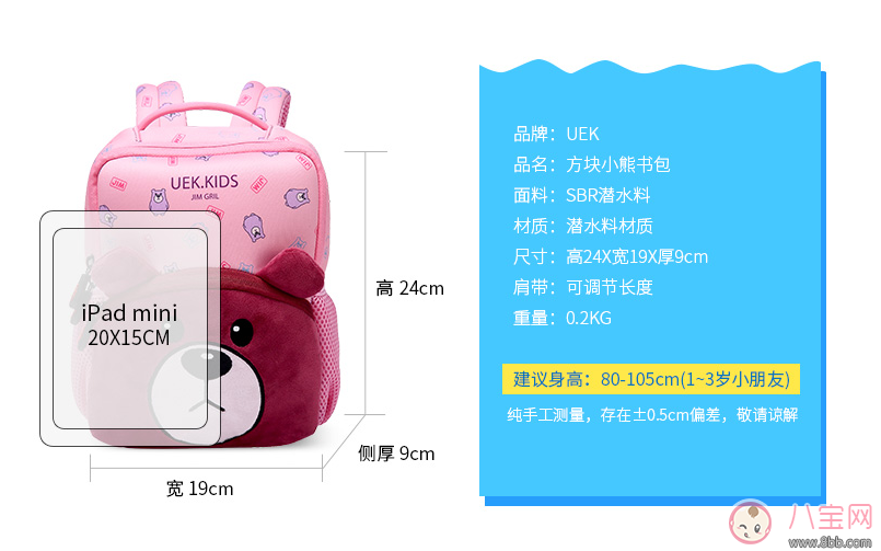 上學(xué)小書(shū)包用哪款好 uek幼兒園寶寶書(shū)包測(cè)評(píng)