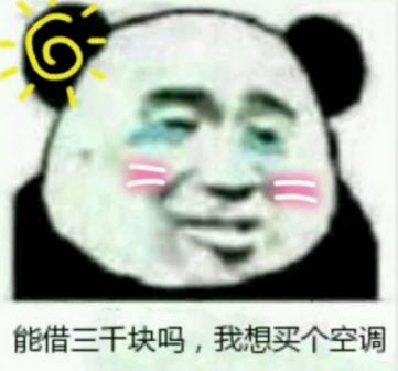 拿著你的喜之郎當太空人表情包 借我10塊錢買喜之郎表情包無水印圖片