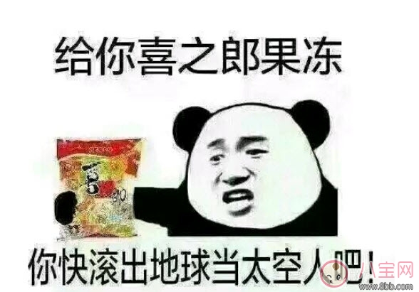 喜之郎太空人是什么梗 我想買(mǎi)喜之郎我想當(dāng)太空人表情包