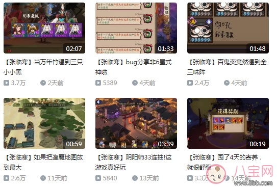 b站張臨寒是誰 b站張臨寒是什么梗