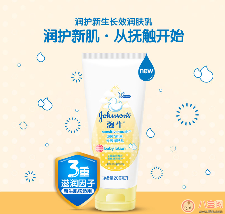 寶寶洗護(hù)用品怎么選 寶寶洗護(hù)用品購(gòu)買注意這兩點(diǎn)