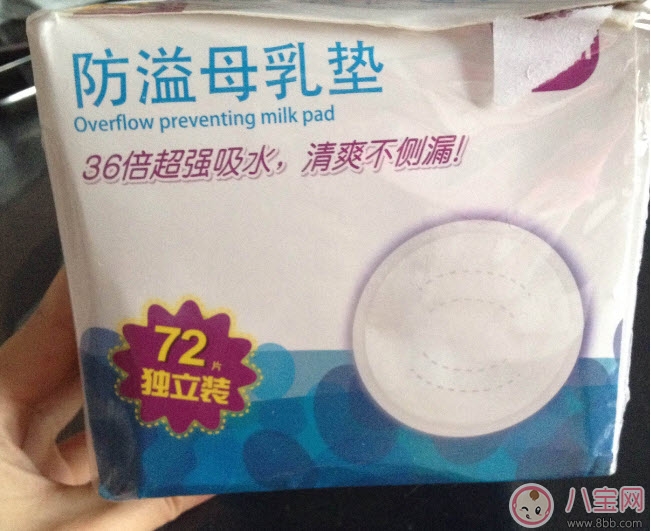 小白熊和貝親防溢乳墊哪個好 小白熊貝親防溢乳墊吸水測試