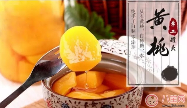 孕婦能吃黃桃罐頭嗎 孕婦怎么挑選黃桃罐頭