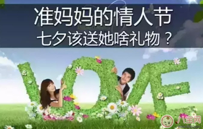 七夕節(jié)適合送給懷孕老婆的禮物 2017七夕送孕婦準媽媽什么禮物好 七夕節(jié)適合送給懷孕老婆的禮物 2017七夕送孕婦準媽媽什么禮物好