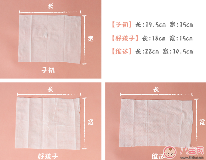 寶寶濕巾什么牌子好 子初/好孩子/維達(dá)寶寶濕巾評測